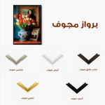 Floral 1138 Canvas Art 60 x 40 cm / Black