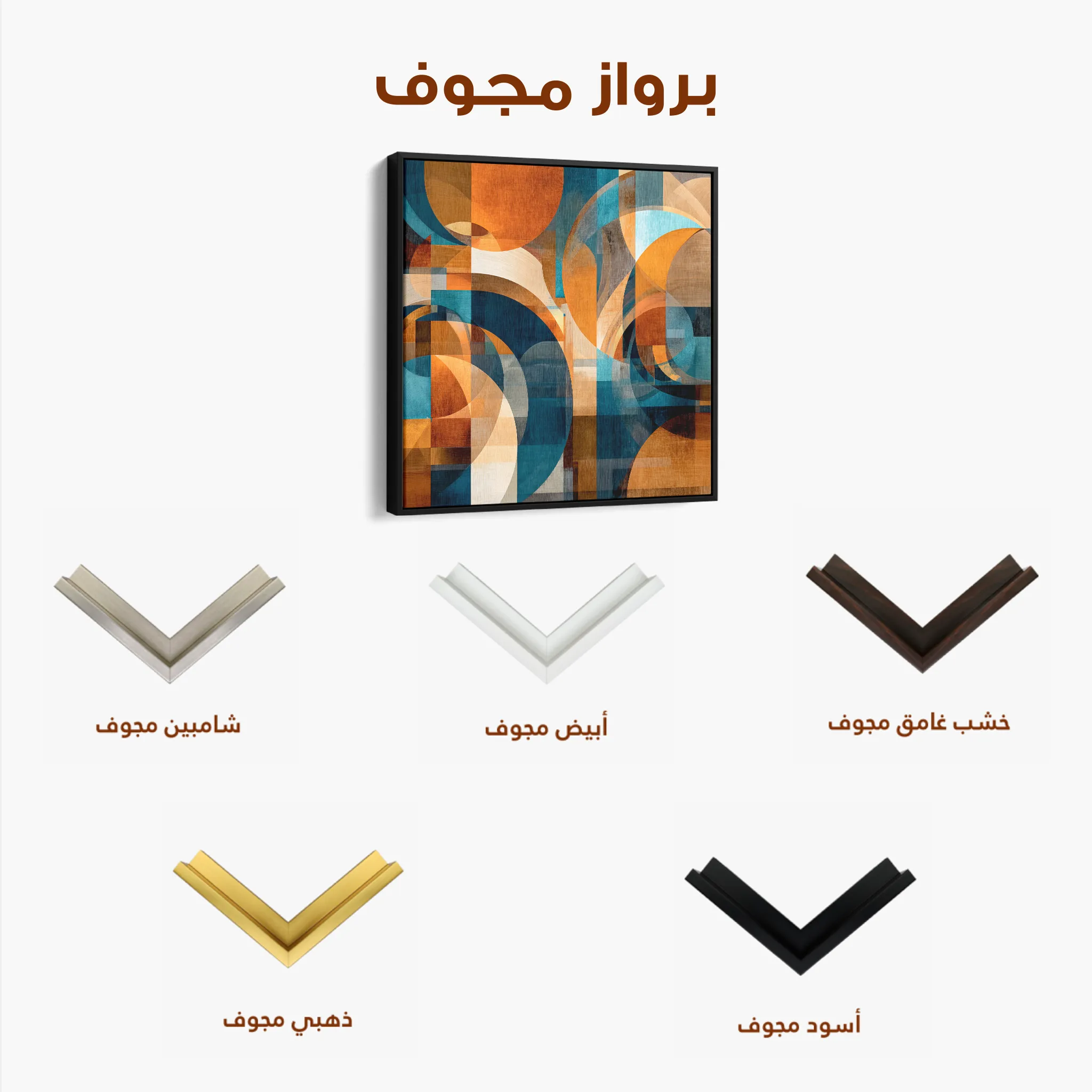 Abstract 1144 Canvas Art 60 x 60 cm / Black