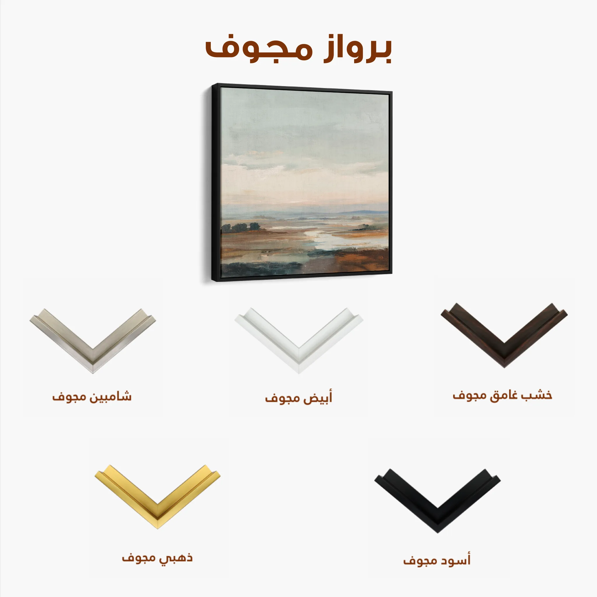Abstract 1150 Canvas Art 60 x 60 cm / Black