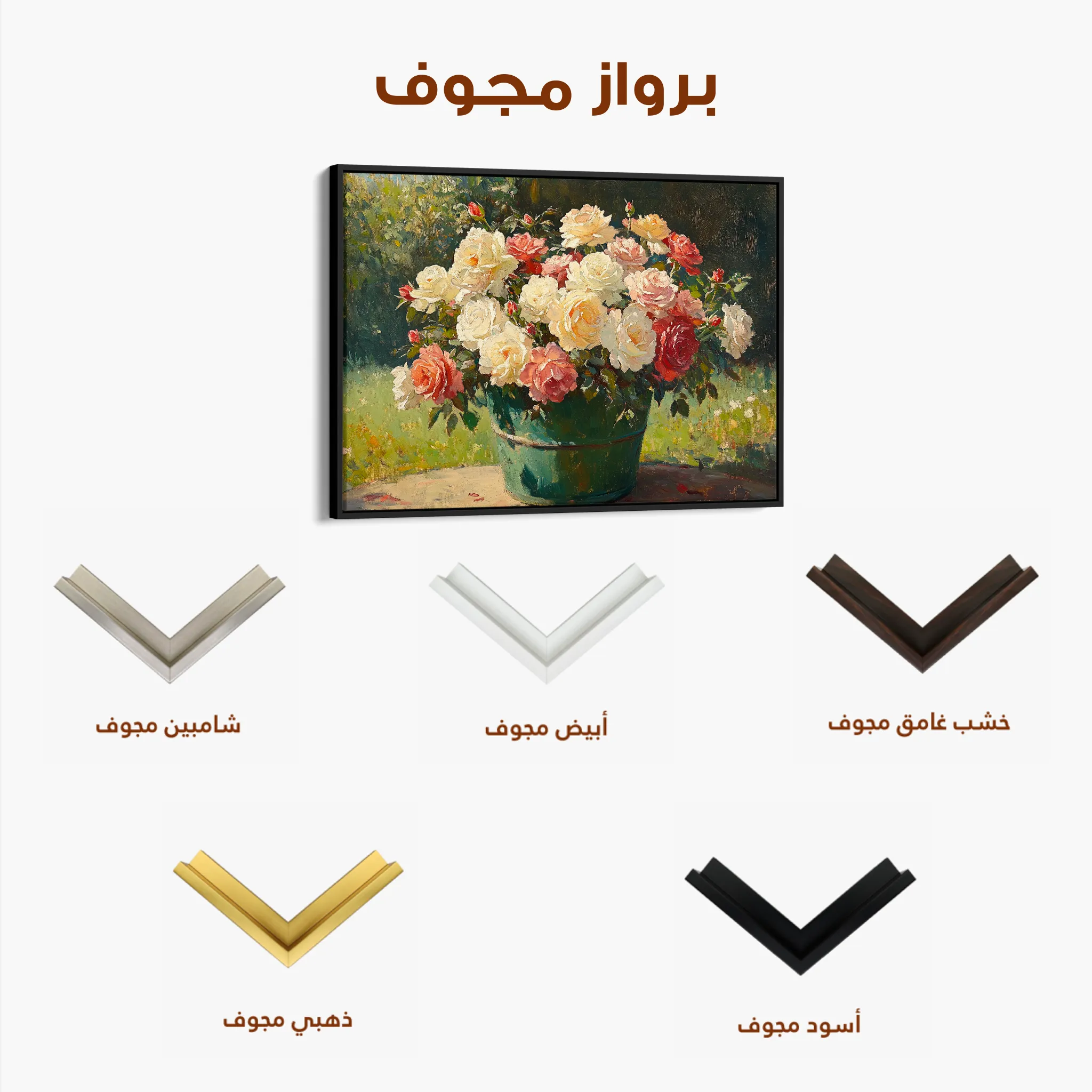 Floral 1151 Canvas Art 60 x 40 cm / Black
