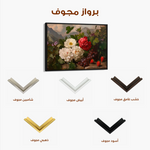 Floral 1156 Canvas Art 60 x 40 cm / Black