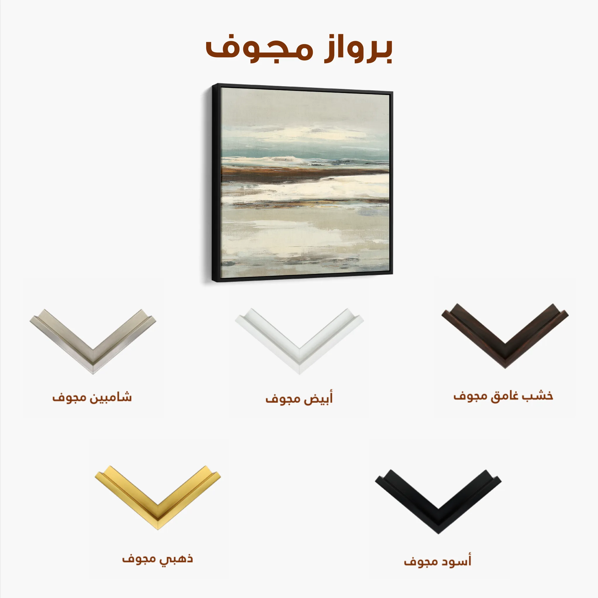 Abstract 1157 Canvas Art 60 x 60 cm / Black