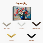 Floral 1158 Canvas Art 60 x 40 cm / Black