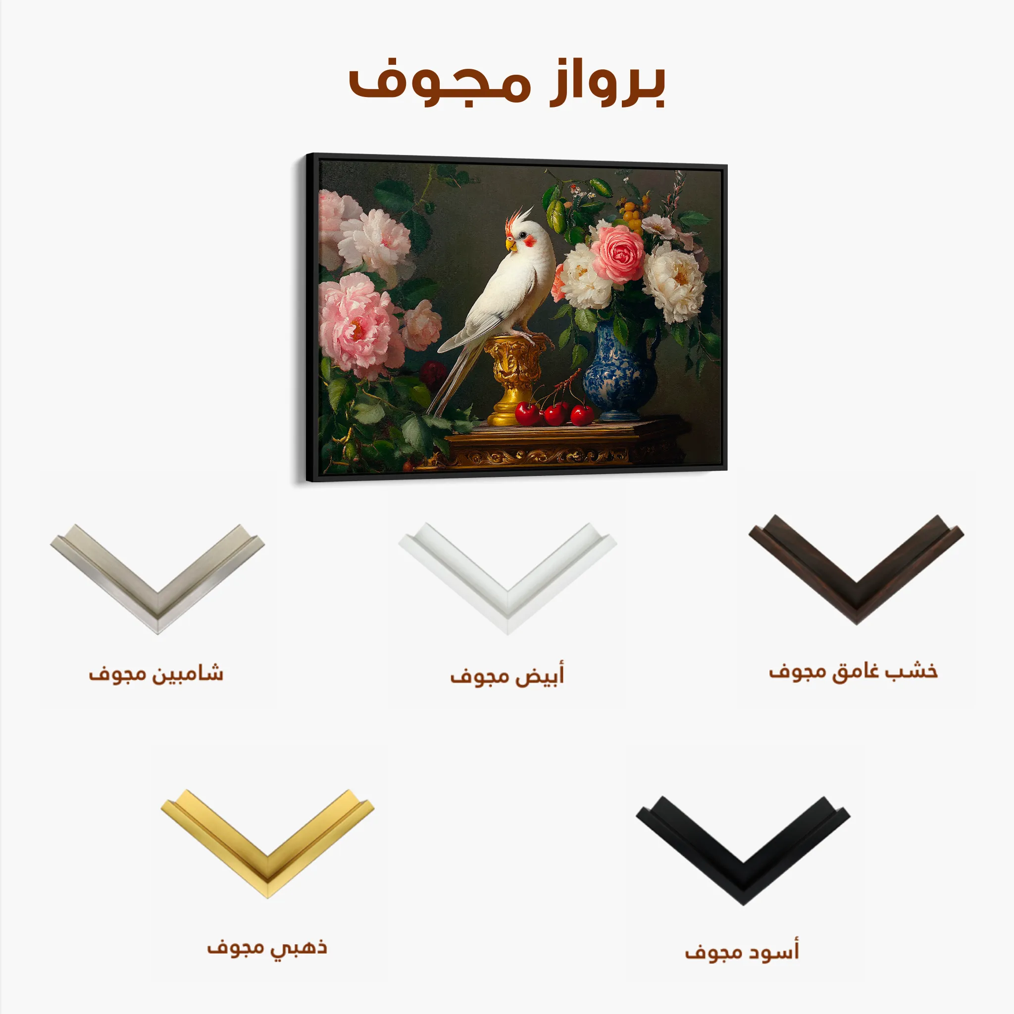 Floral 1165 Canvas Art 60 x 40 cm / Black