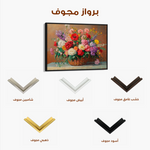Floral 1166 Canvas Art 60 x 40 cm / Black