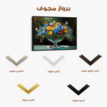Floral 1168 Canvas Art 60 x 40 cm / Black