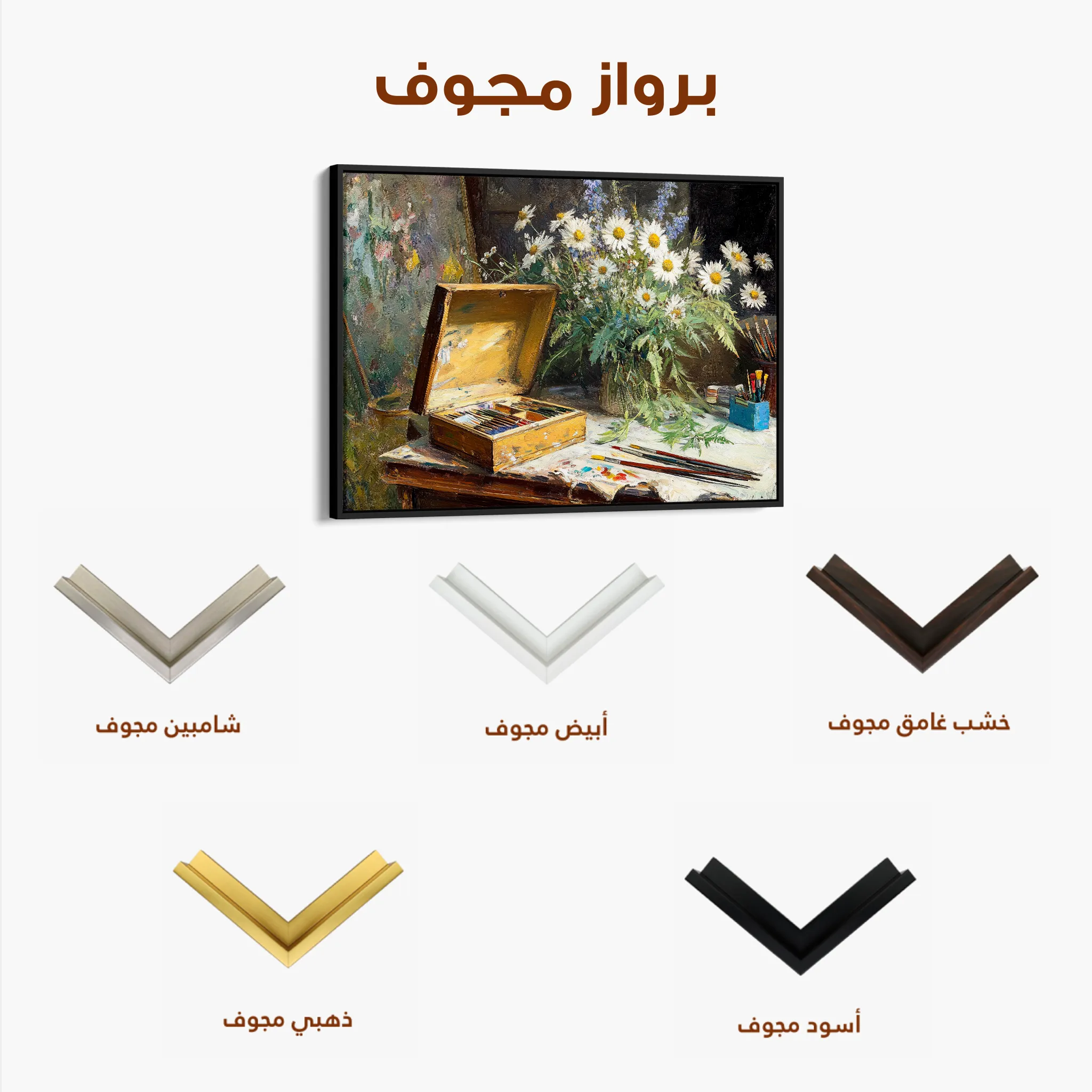 Floral 1174 Canvas Art 60 x 40 cm / Black