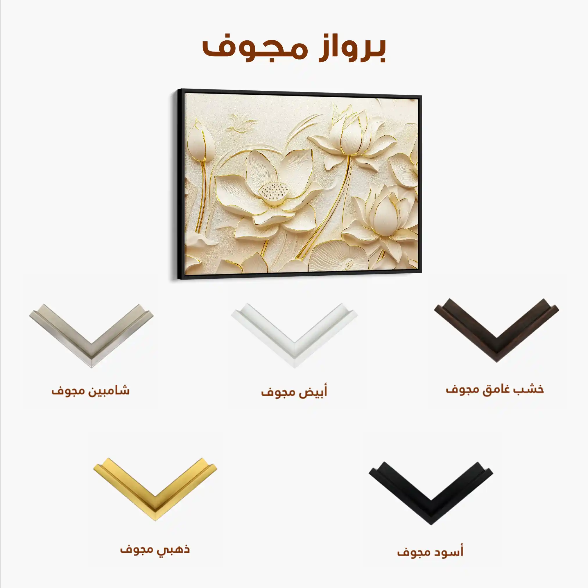 Floral 1175 Canvas Art 60 x 40 cm / Black