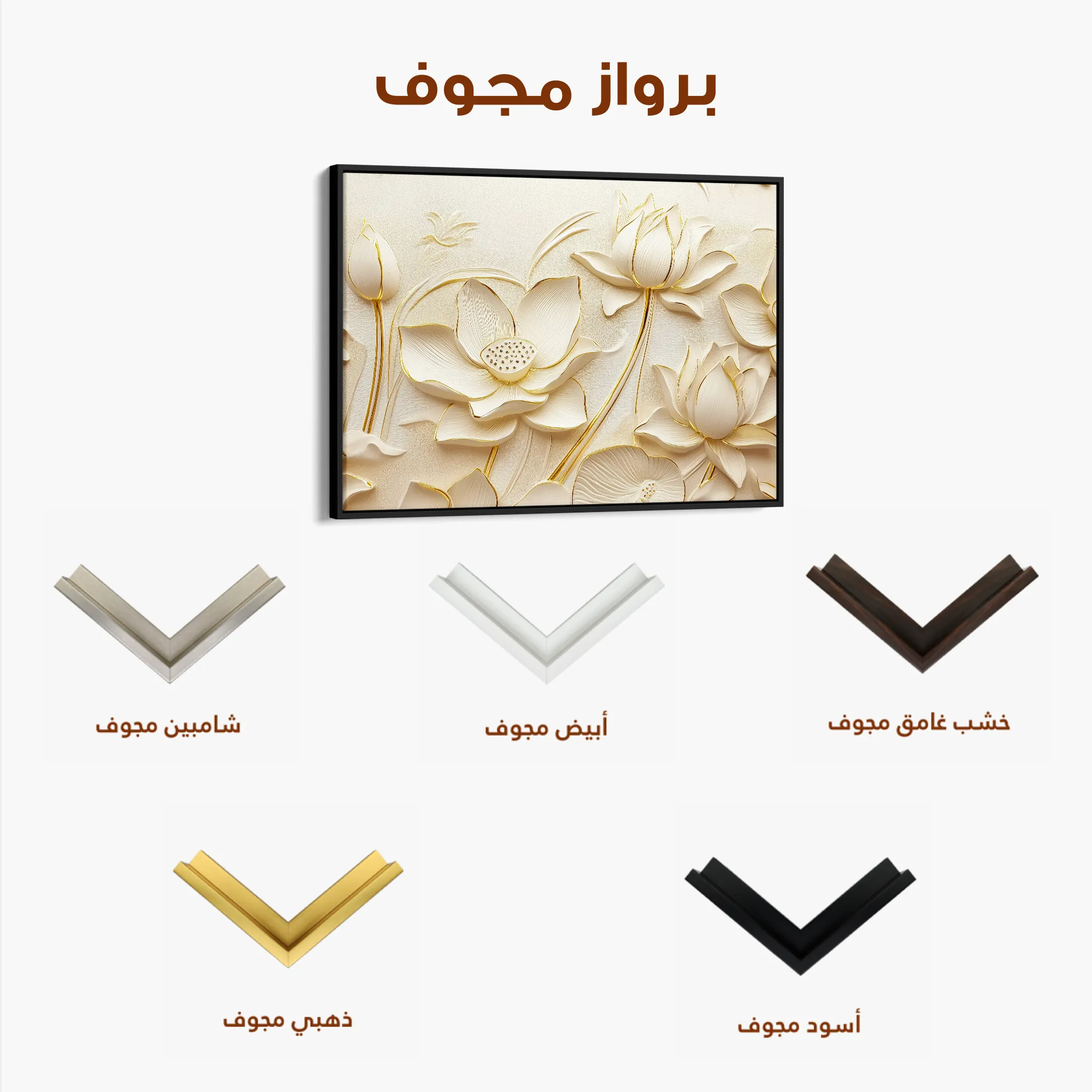 Floral 1175 Canvas Art 60 x 40 cm / Black