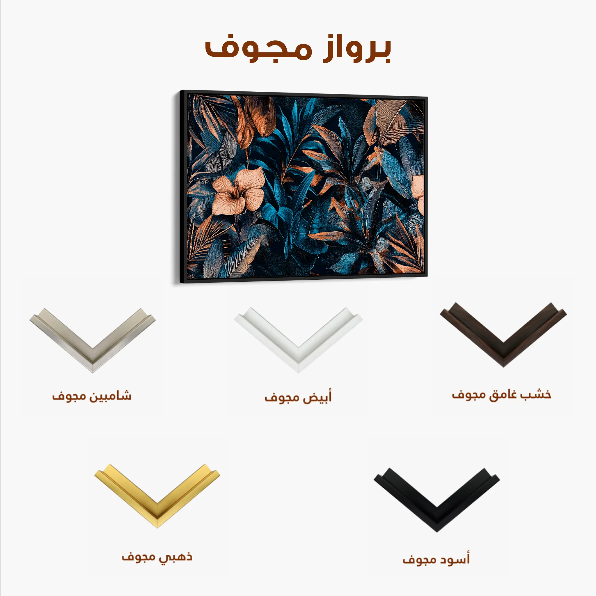 Floral 1176 Canvas Art 60 x 40 cm / Black