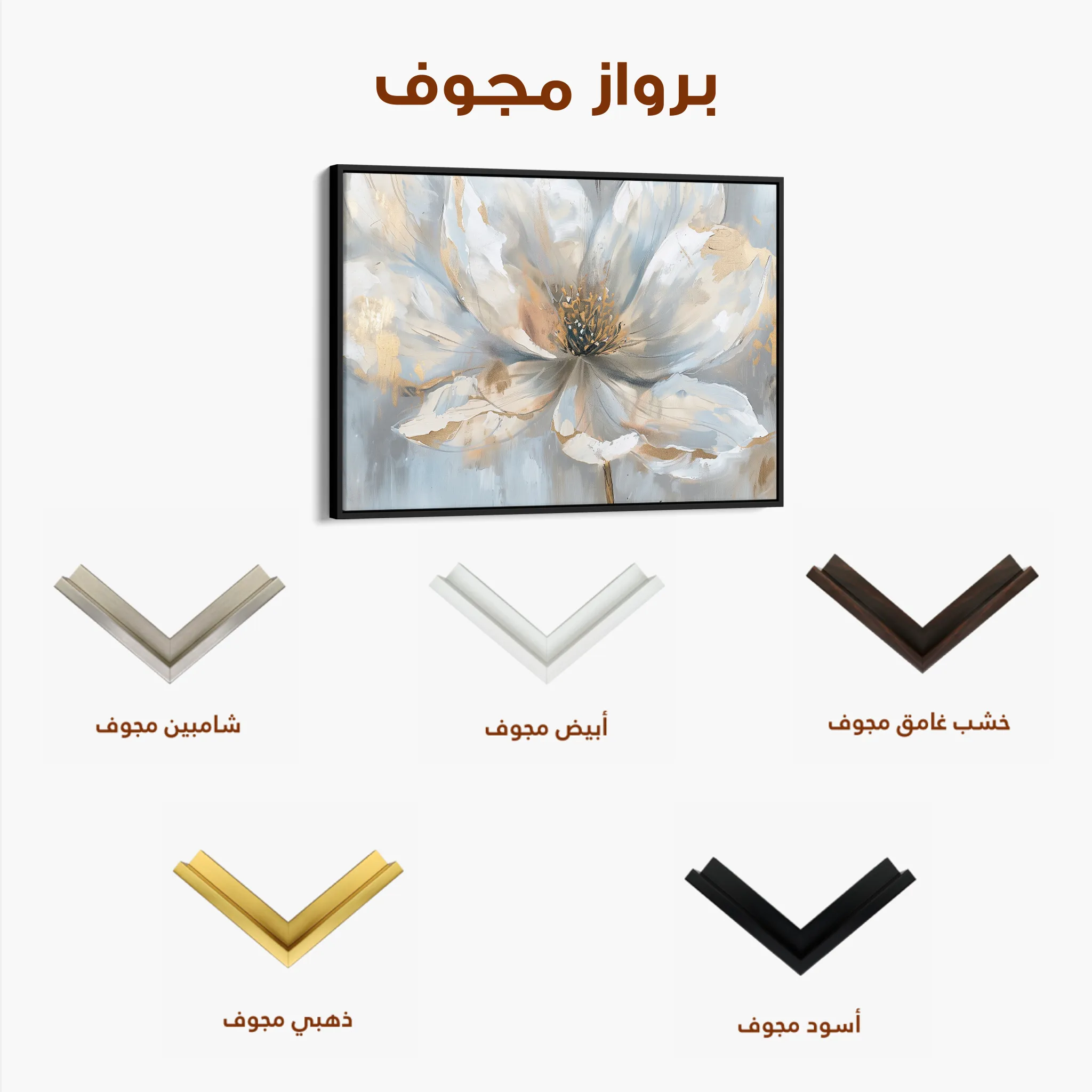 Floral 118 Canvas Art 60 x 40 cm / Black