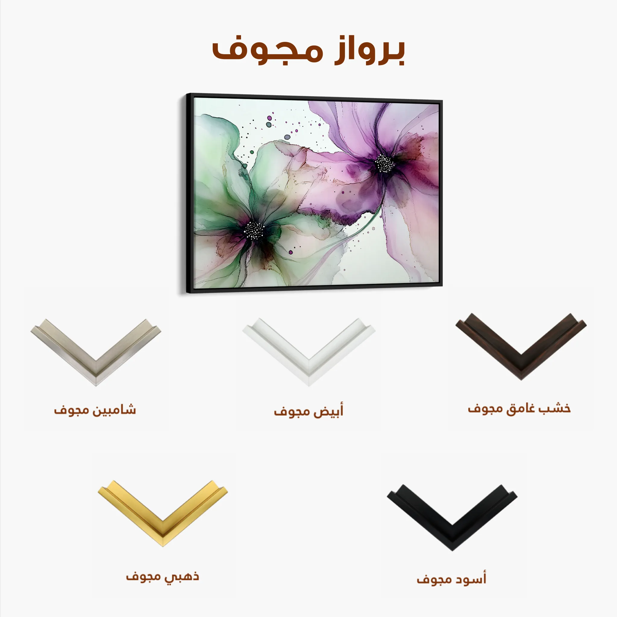 Floral 1183 Canvas Art 60 x 40 cm / Black