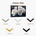 Floral 1185 Canvas Art 60 x 40 cm / Black
