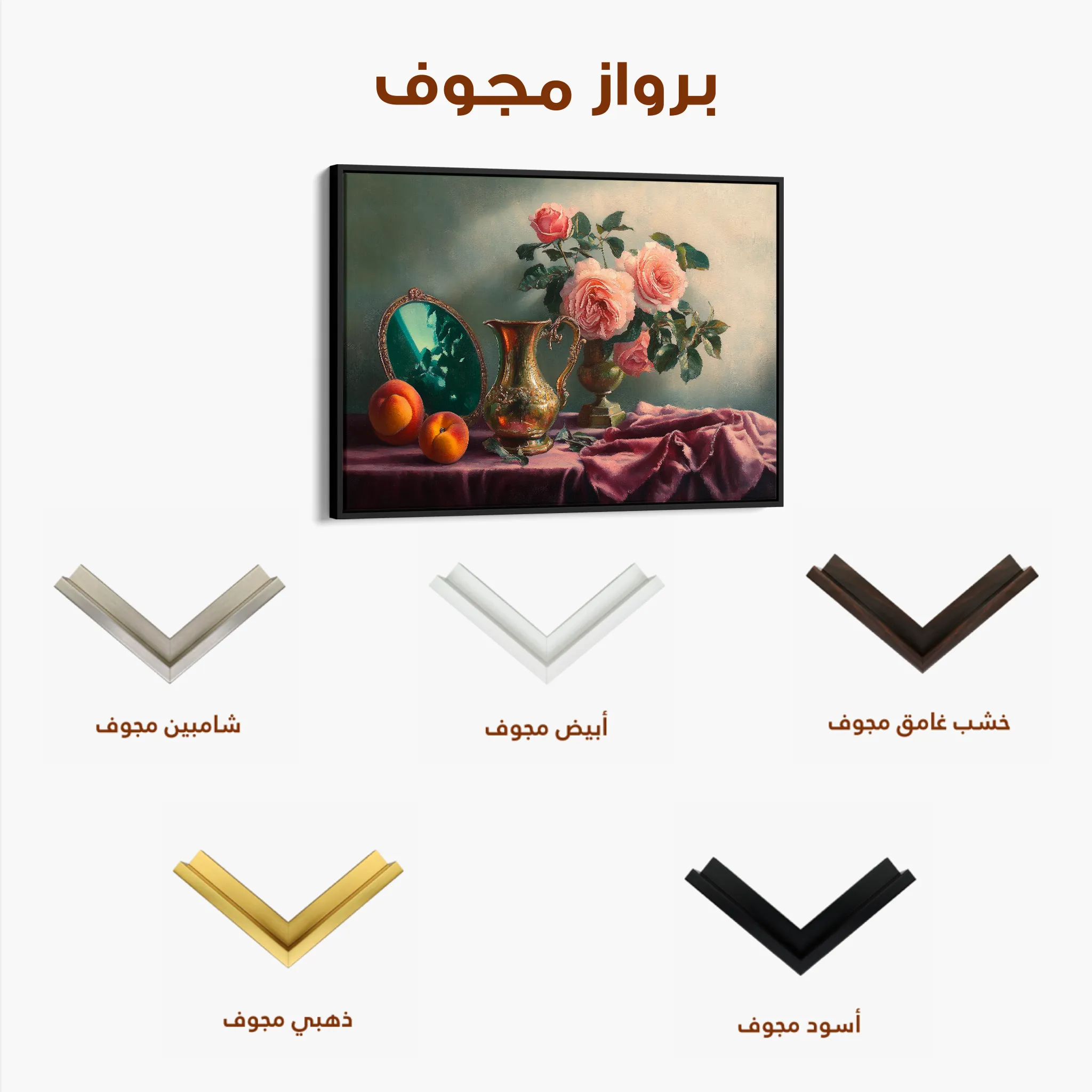 Floral 1186 Canvas Art 60 x 40 cm / Black