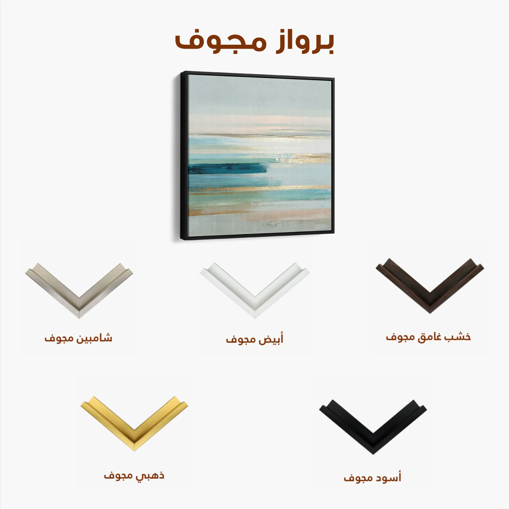 Abstract 1187 Canvas Art 60 x 60 cm / Black