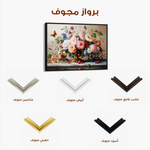Floral 1187 Canvas Art 60 x 40 cm / Black