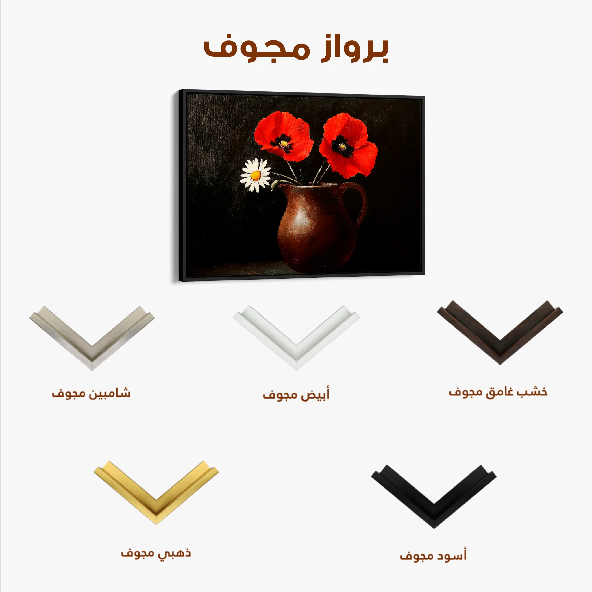 Floral 1189 Canvas Art 60 x 40 cm / Black