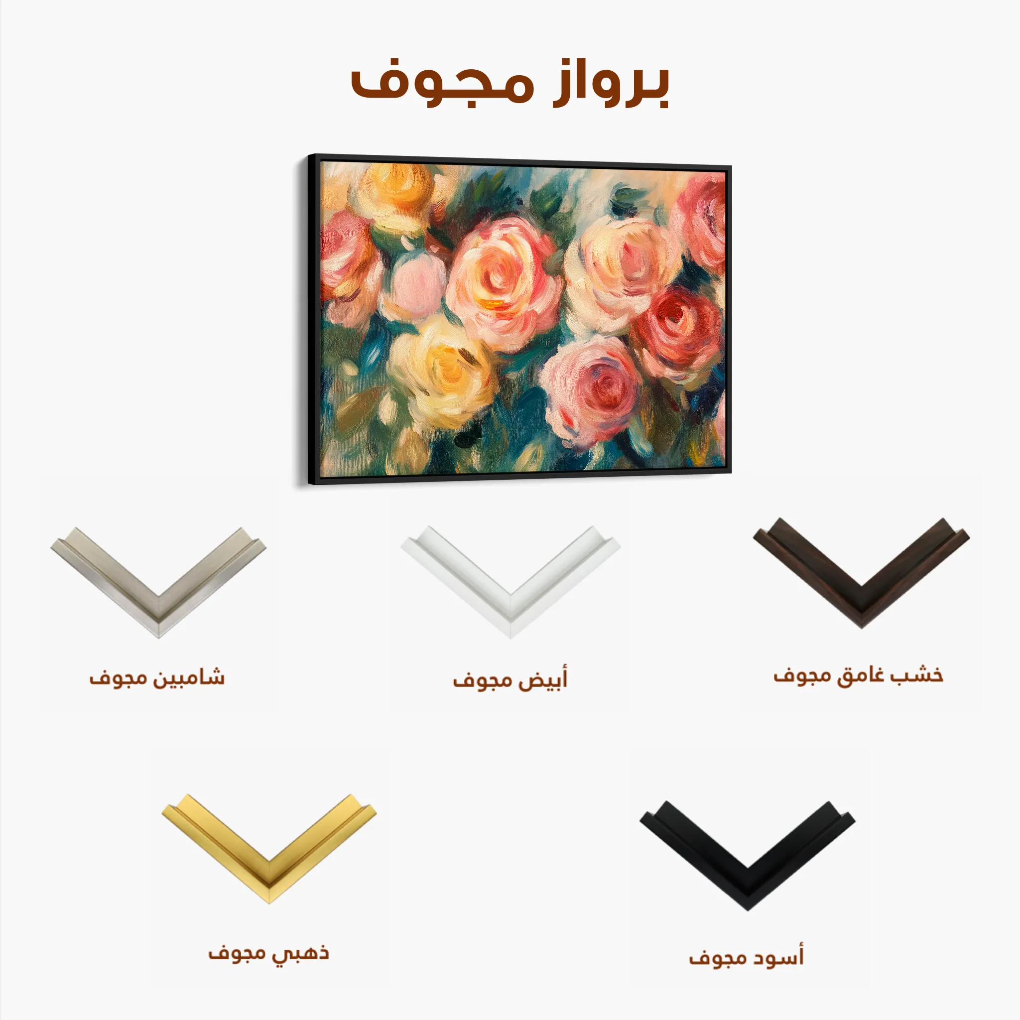 Floral 1191 Canvas Art 60 x 40 cm / Black