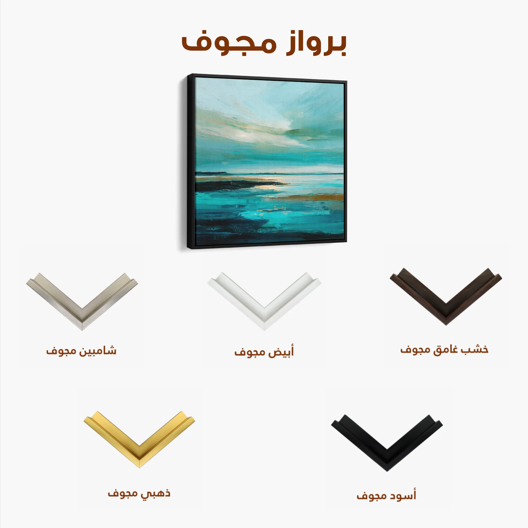 Abstract 1194 Canvas Art 60 x 60 cm / Black