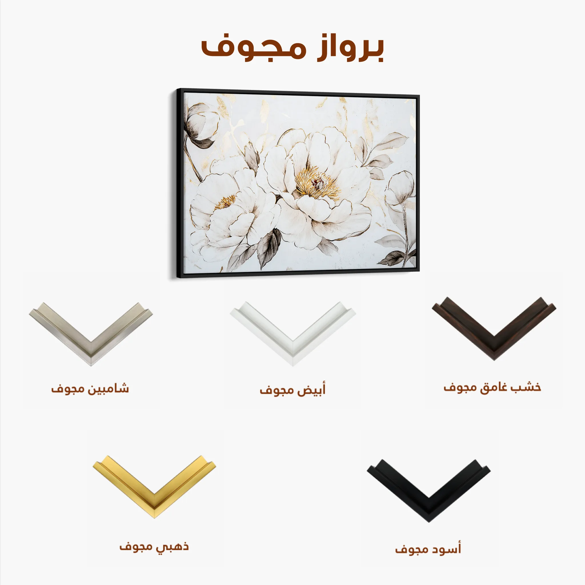 Floral 1196 Canvas Art 60 x 40 cm / Black