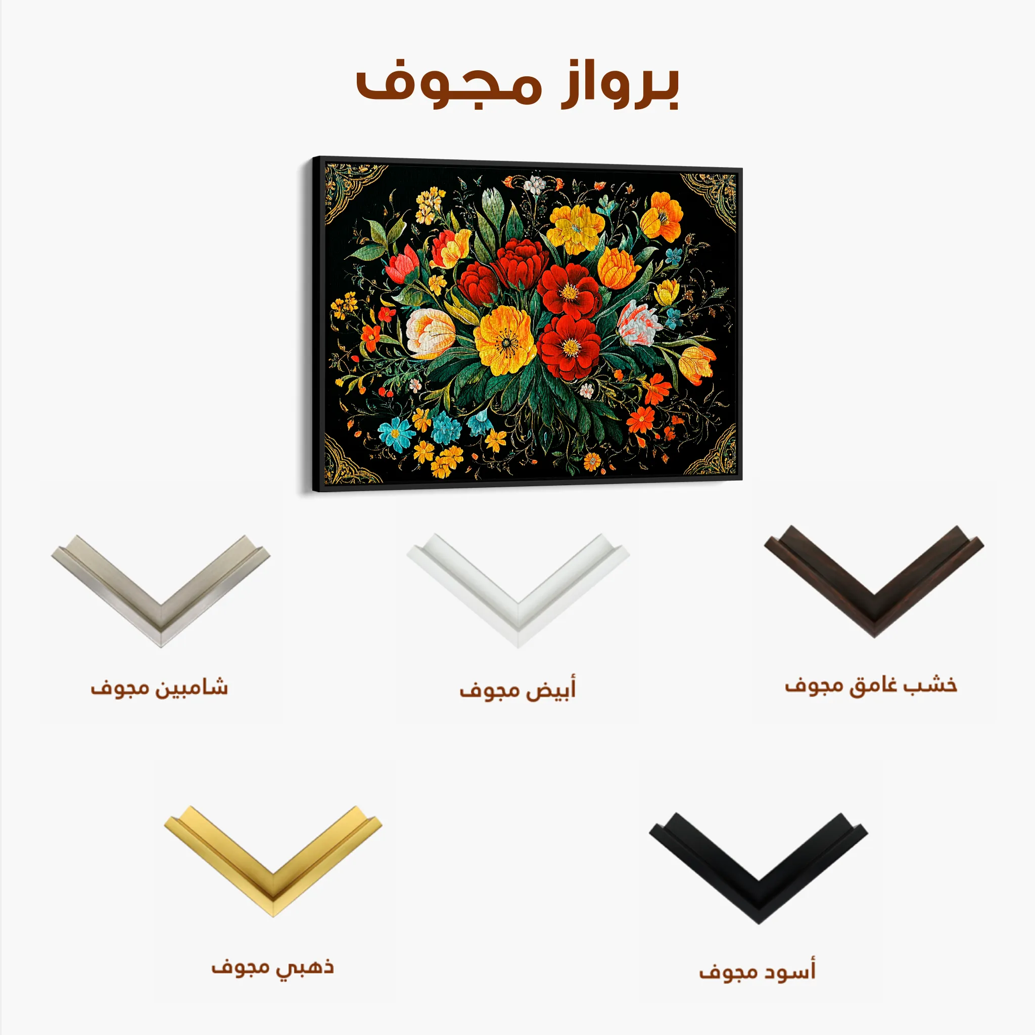 Floral 1199 Canvas Art 60 x 40 cm / Black