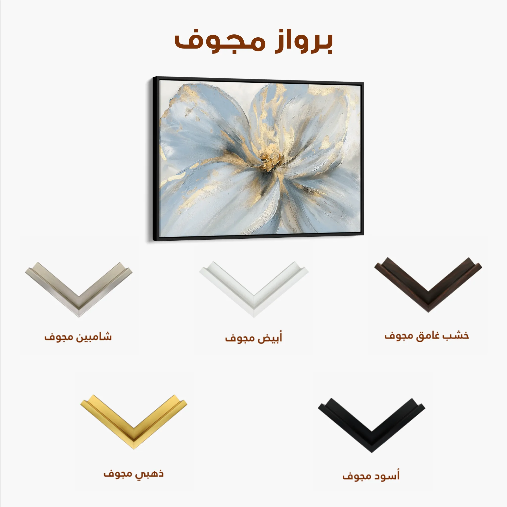 Floral 120 Canvas Art 60 x 40 cm / Black