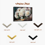 Floral 1200 Canvas Art 60 x 40 cm / Black