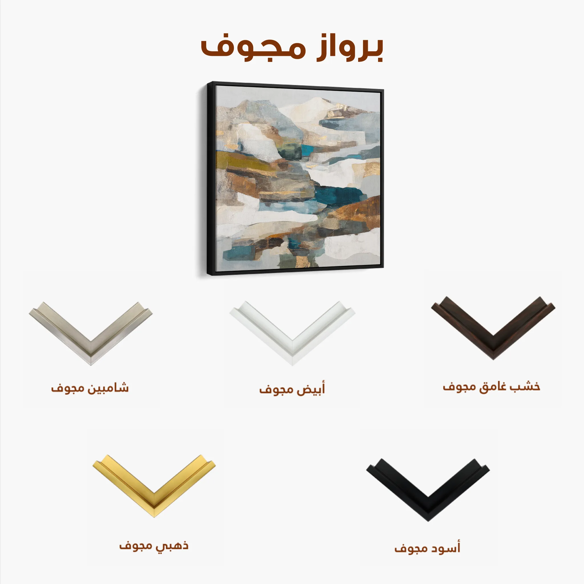 Abstract 1201 Canvas Art 60 x 60 cm / Black