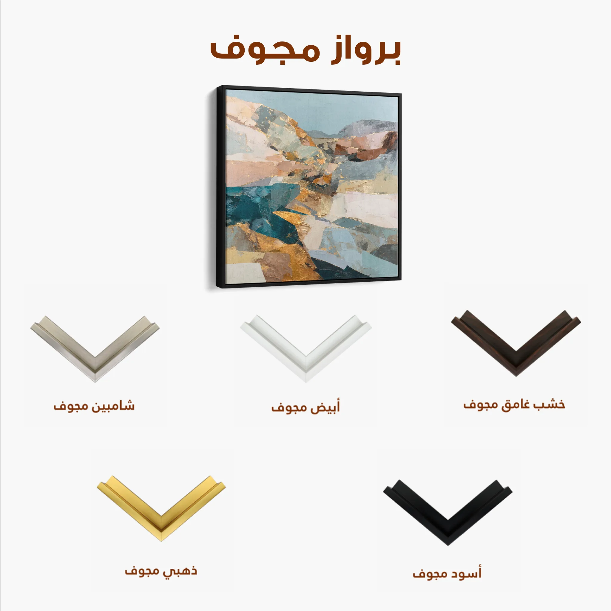 Abstract 1202 Canvas Art 60 x 60 cm / Black