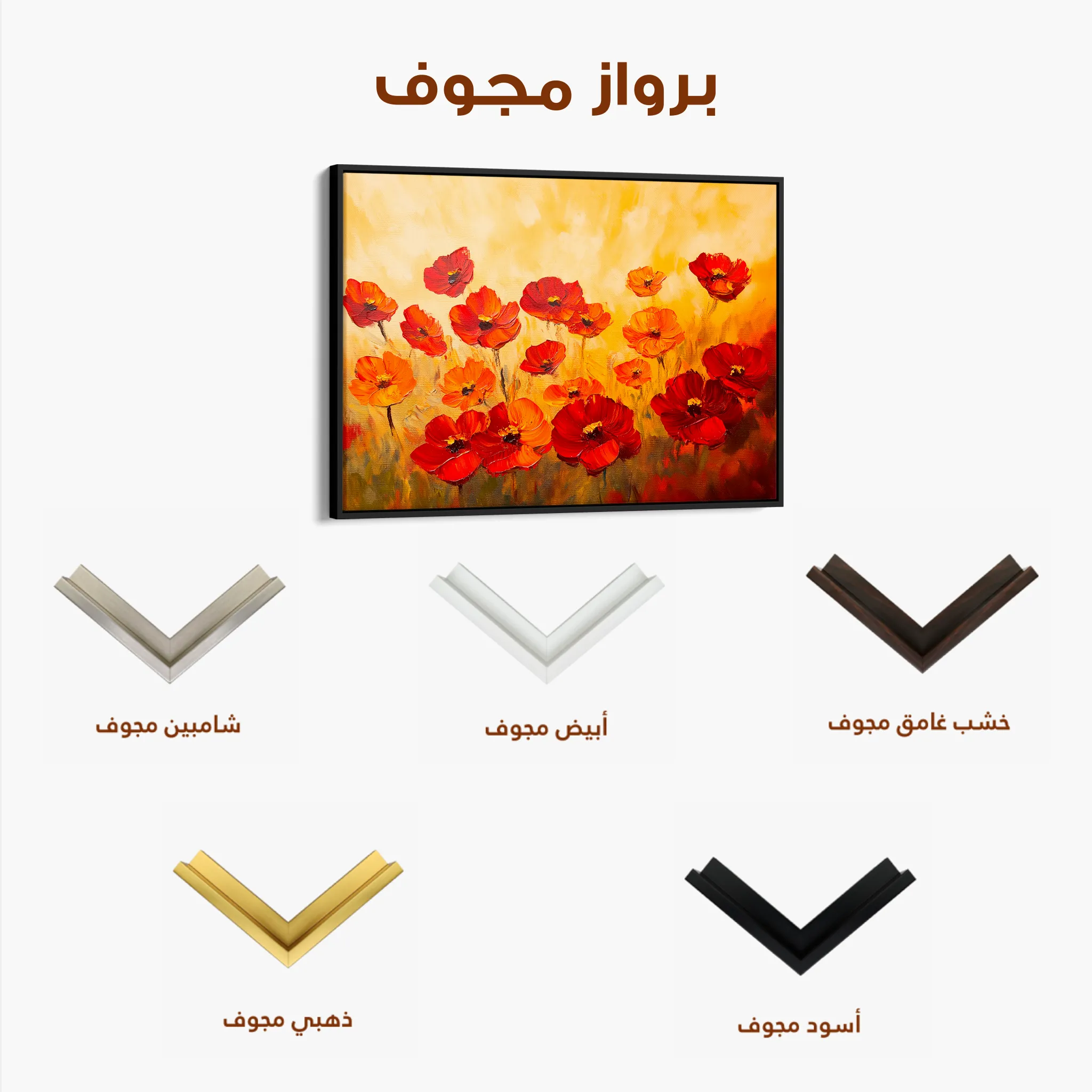 Floral 1204 Canvas Art 60 x 40 cm / Black
