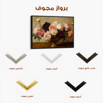 Floral 1206 Canvas Art 60 x 40 cm / Black