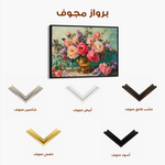 Floral 1208 Canvas Art 60 x 40 cm / Black