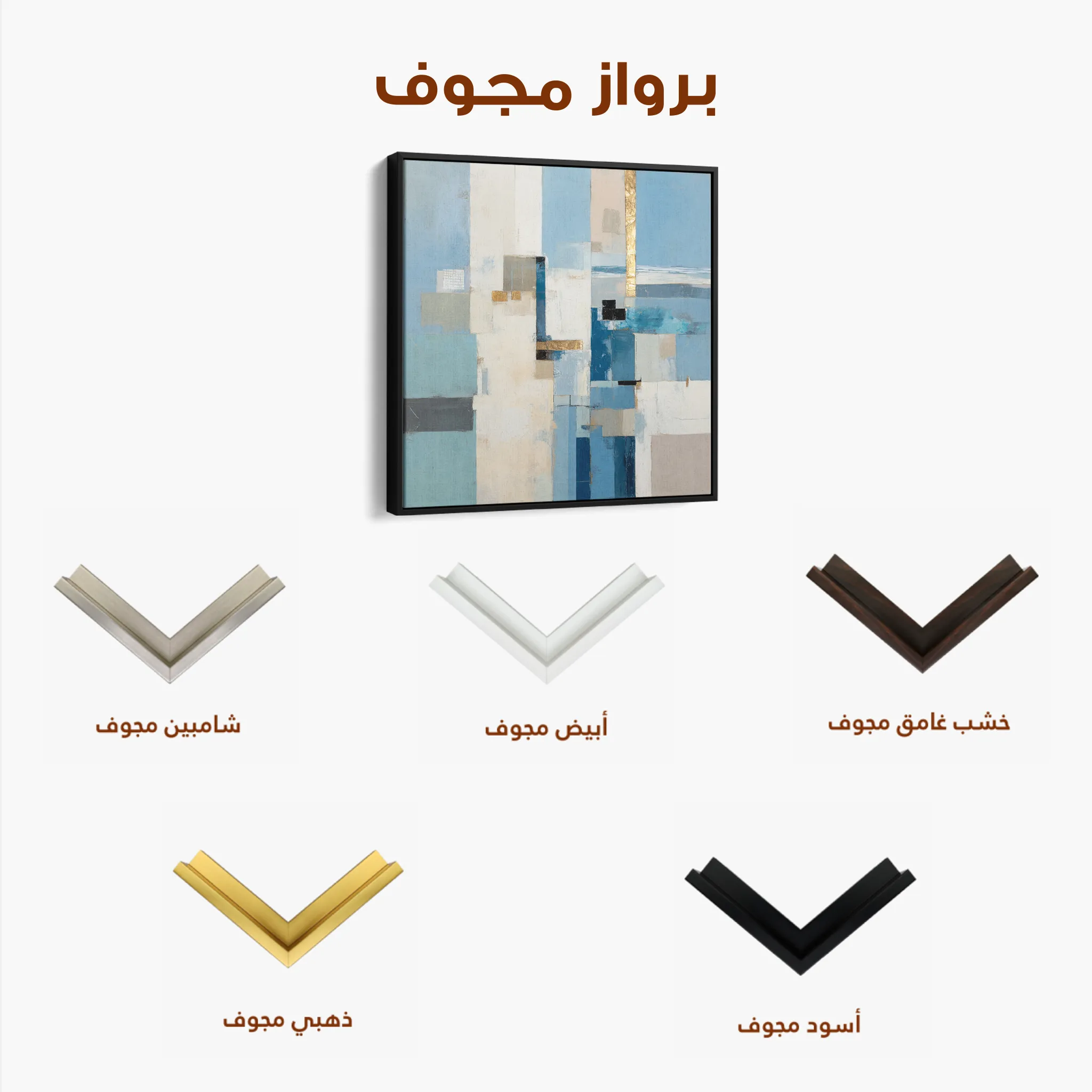 Abstract 1210 Canvas Art 60 x 60 cm / Black