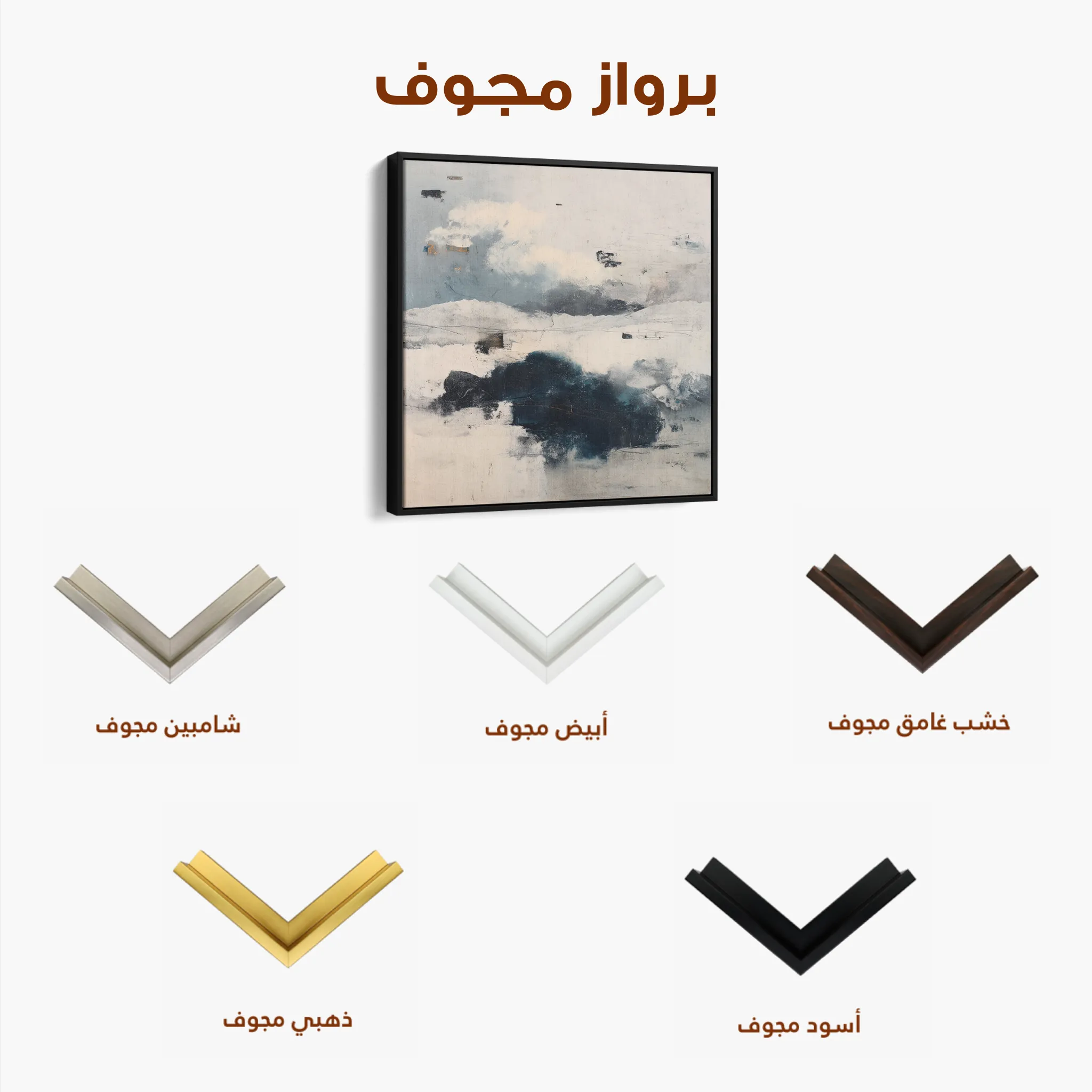 Abstract 1211 Canvas Art 60 x 60 cm / Black