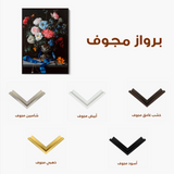 Floral 1213 Canvas Art 60 x 40 cm / Black