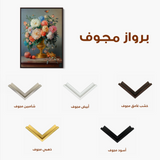Floral 1214 Canvas Art 60 x 40 cm / Black