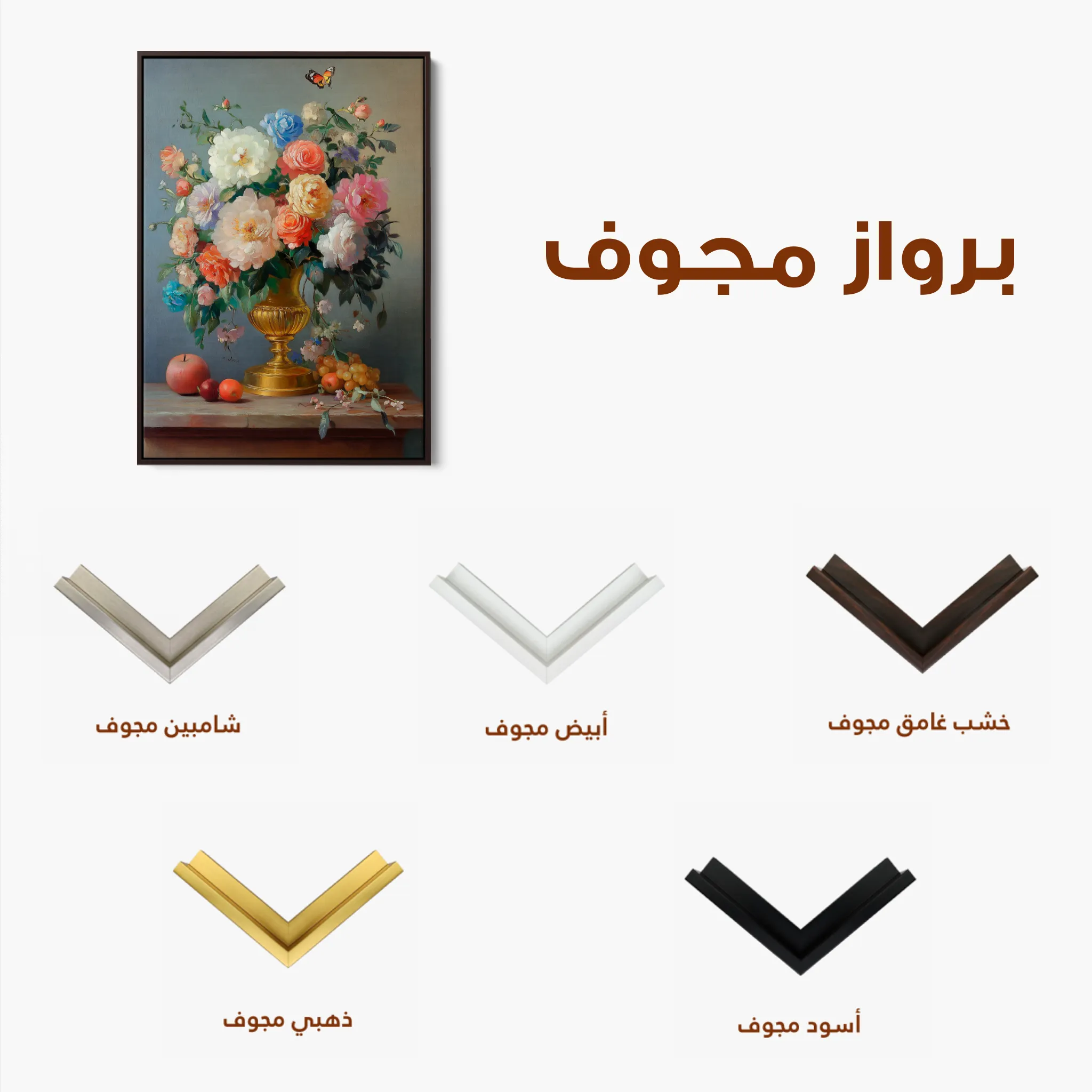 Floral 1214 Canvas Art 60 x 40 cm / Black