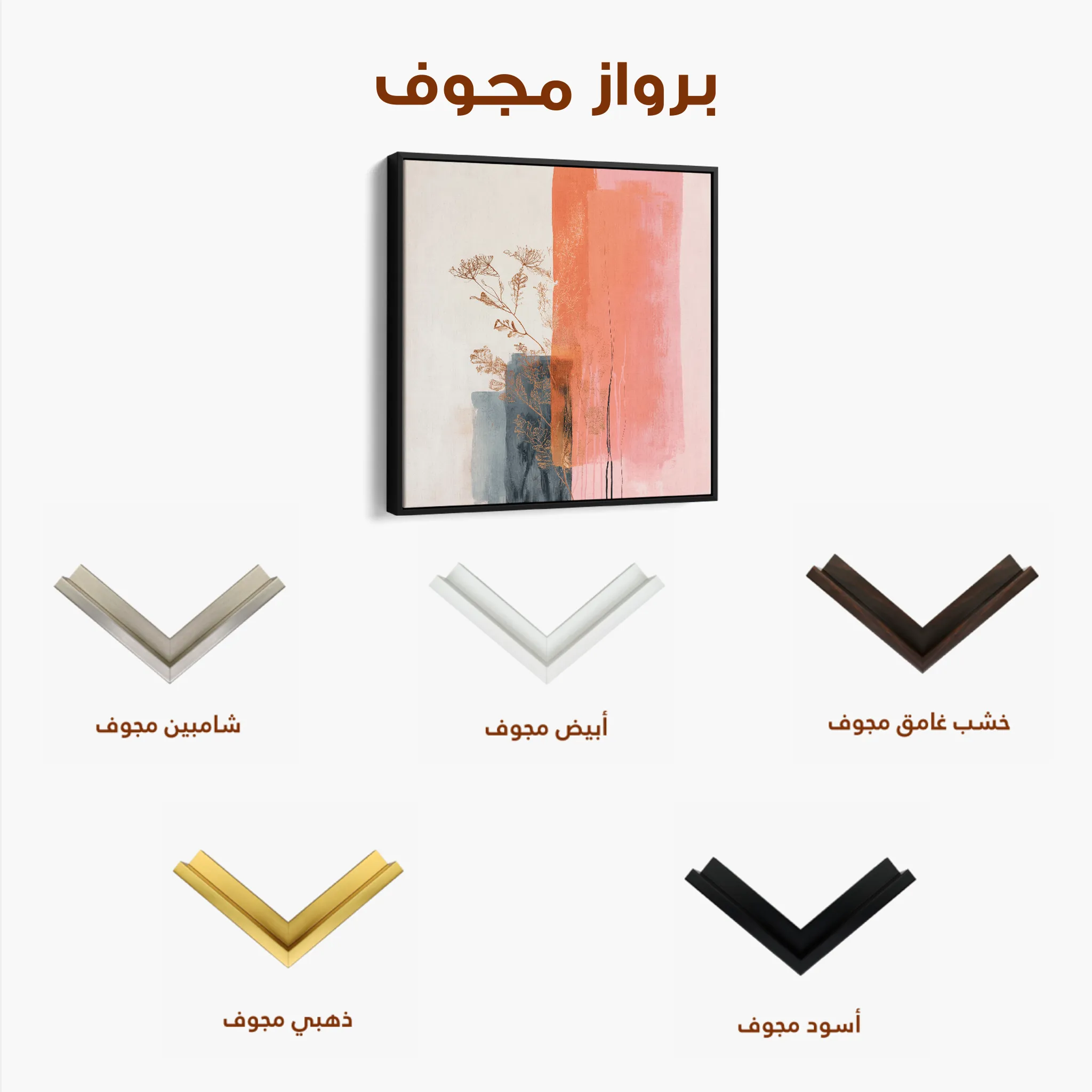 Abstract 1215 Canvas Art 60 x 60 cm / Black