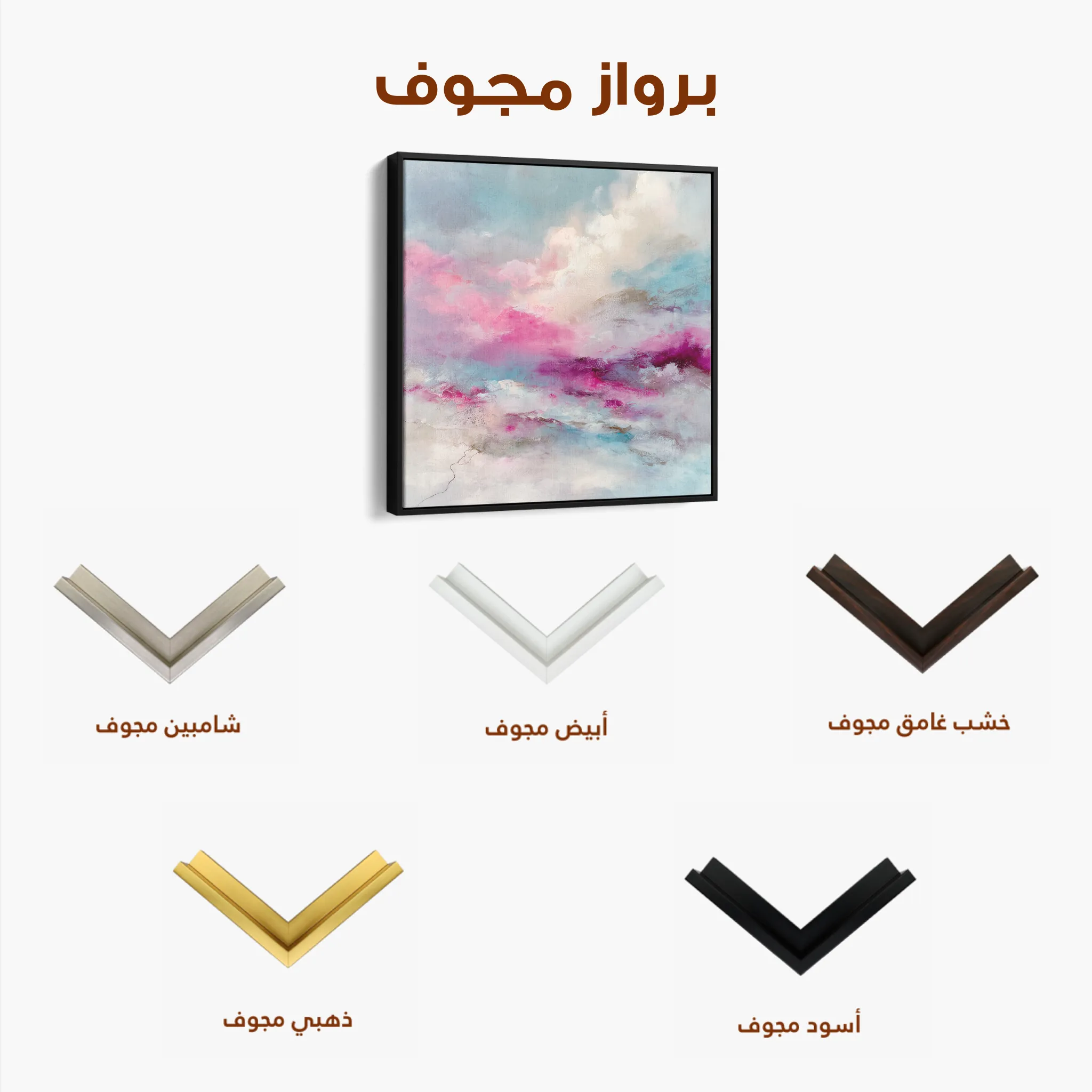 Abstract 1218 Canvas Art 60 x 60 cm / Black