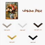 Floral 1222 Canvas Art 60 x 40 cm / Black