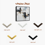 Abstract 1223 Canvas Art 60 x 60 cm / Black