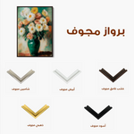 Floral 1225 Canvas Art 60 x 40 cm / Black