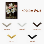 Floral 1226 Canvas Art 60 x 40 cm / Black