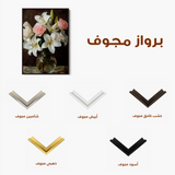 Floral 1226 Canvas Art 60 x 40 cm / Black