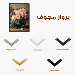 Floral 1229 Canvas Art 60 x 40 cm / Black