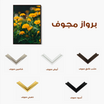 Floral 1230 Canvas Art 60 x 40 cm / Black