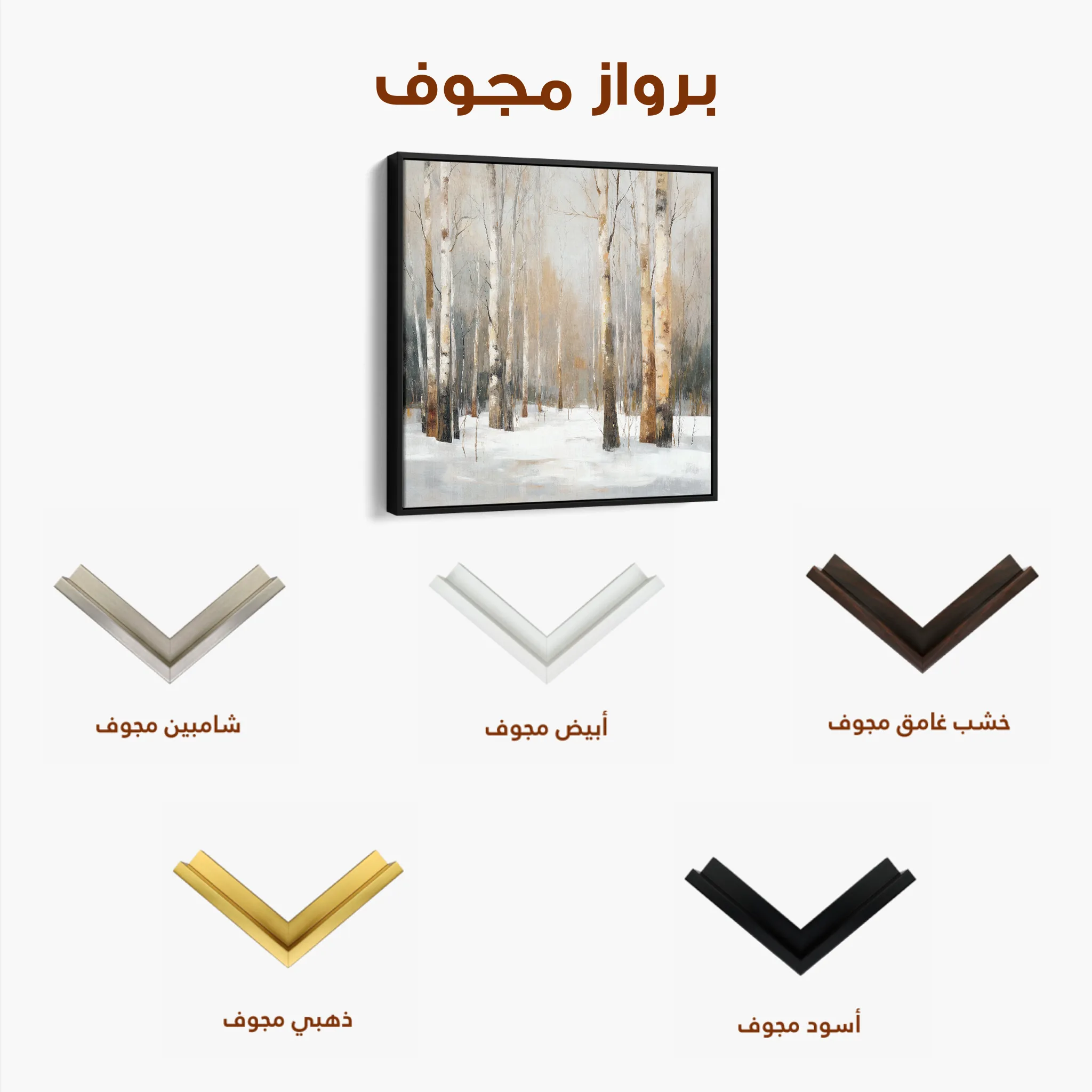 Abstract 1233 Canvas Art 60 x 60 cm / Black