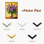 Floral 1236 Canvas Art 60 x 40 cm / Black