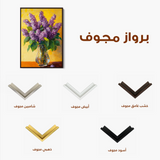 Floral 1236 Canvas Art 60 x 40 cm / Black