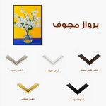 Floral 1237 Canvas Art 60 x 40 cm / Black